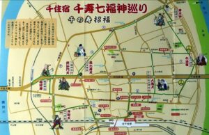 1/4千寿七福神めぐり