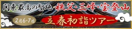 chichibu2016_banner3