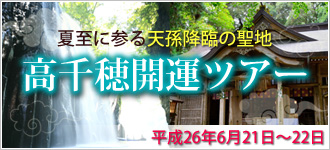 takachiho_tour_banner1
